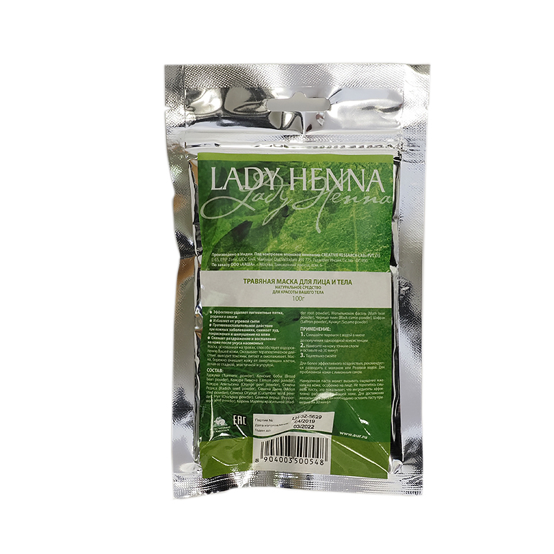 Травяная маска для лица и тела Lady Henna, 100 г.