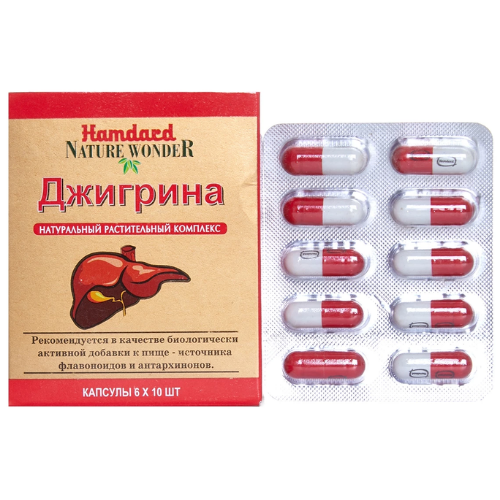 Джигрина капсулы для очищения печени Hamdard, 60 кап.