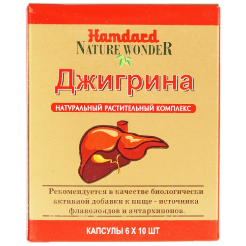 Джигрина капсулы для очищения печени Hamdard, 60 кап.
