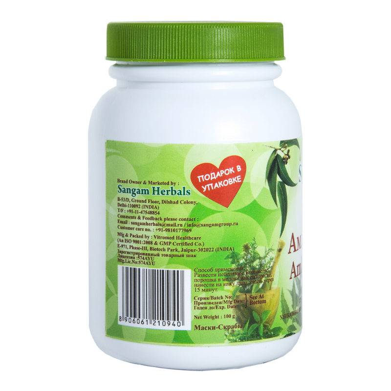Амла чурна Sangam Herbals, 100 г.