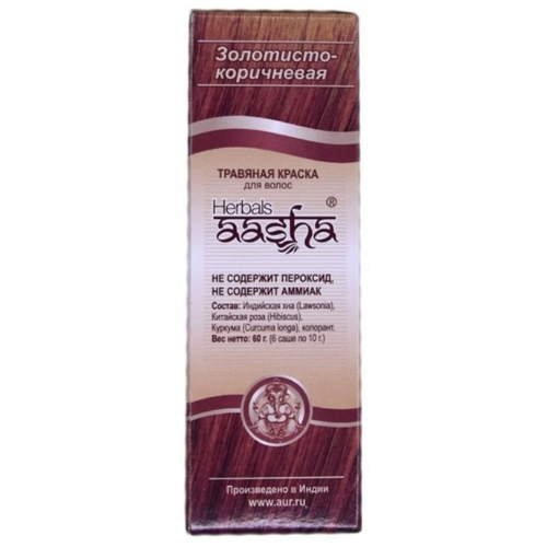 Травяная краска для волос золотисто-коричневая Aasha Herbals, 60 г.