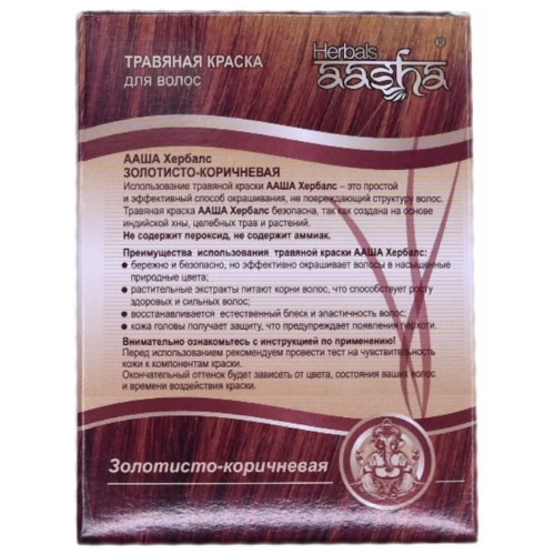Травяная краска для волос золотисто-коричневая Aasha Herbals, 60 г.