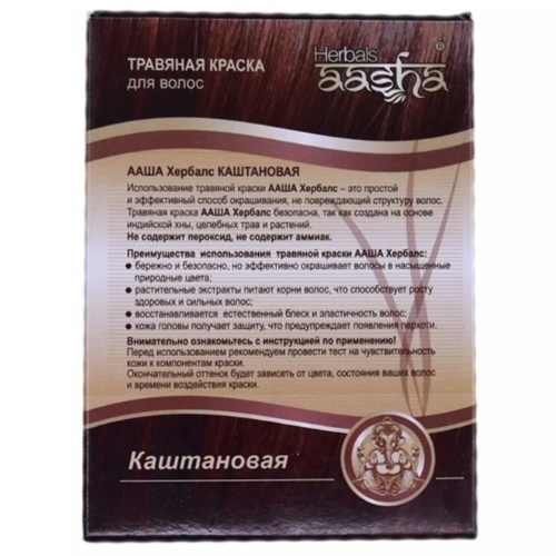 Травяная краска для волос каштановая Aasha Herbals, 60 г.