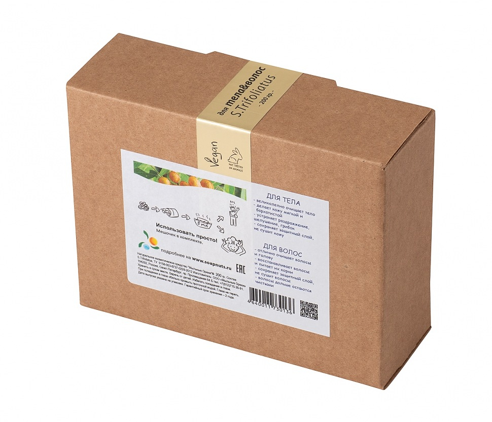 Натуральное моющее средство для волос и тела «Мыльные орехи»,  200 г.