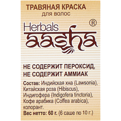 Травяная краска для волос черный кофе Aasha Herbals, 60 г.