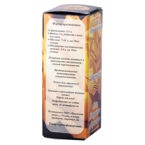 Масло эфирное АПЕЛЬСИН, 10 мл.