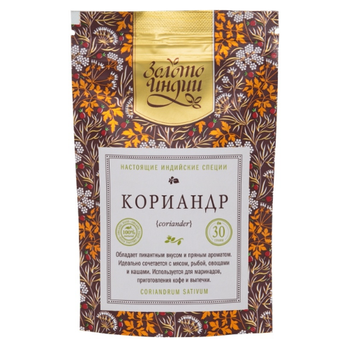 Кориандр целый Золото Индии, 30 г.