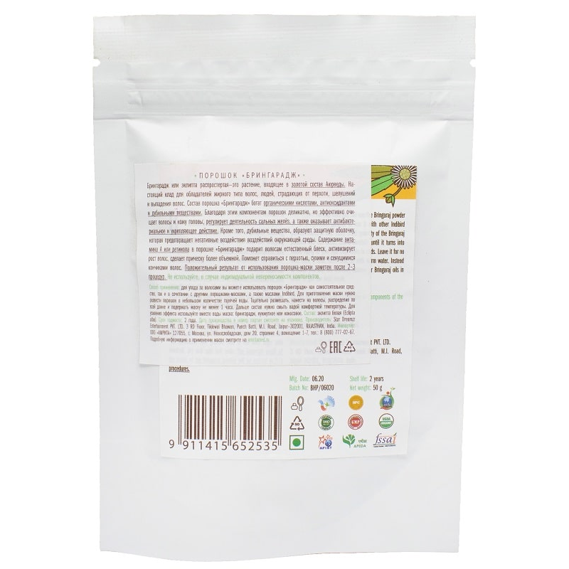Порошок-маска для волос Брингарадж Indibird, 50 г.