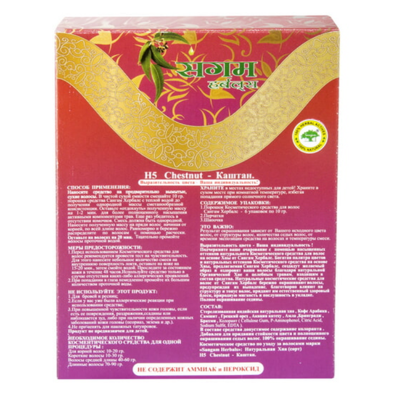 Краска для волос на основе хны «Каштан» Н5 Sangam Herbals, 60 г.