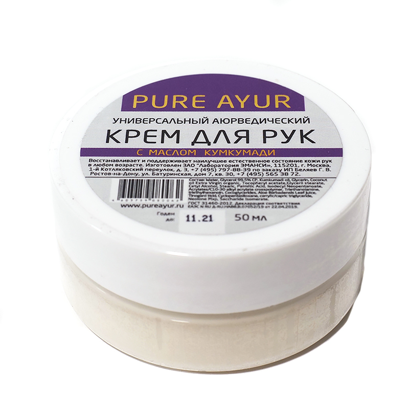 Аюрведический крем для рук с маслом Кумкумади Pure Ayur, 50 мл.