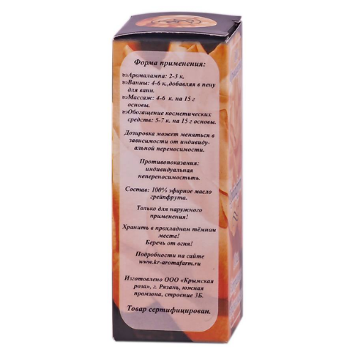 Масло эфирное ГРЕЙПФРУТ, 10 мл.