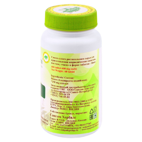 Ним Sangam Herbals, 60 таб.