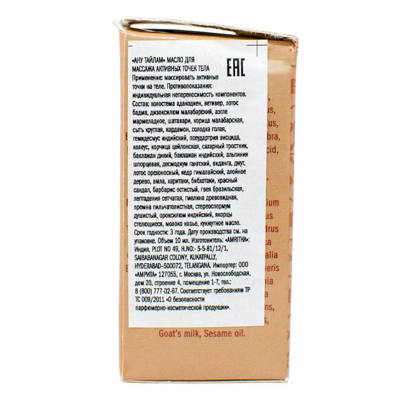 Масло Ану Тайлам Indibird, 10 мл.