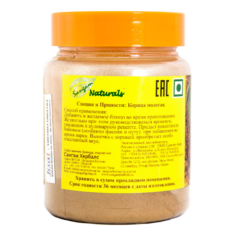 Корица молотая Sangam Herbals, 70 г.