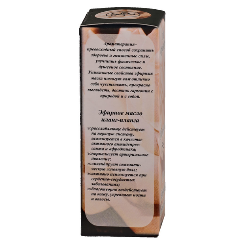 Масло эфирное ИЛАНГ-ИЛАНГ, 10 мл.