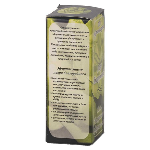 Масло эфирное ЛАВР БЛАГОРОДНЫЙ, 10 мл.