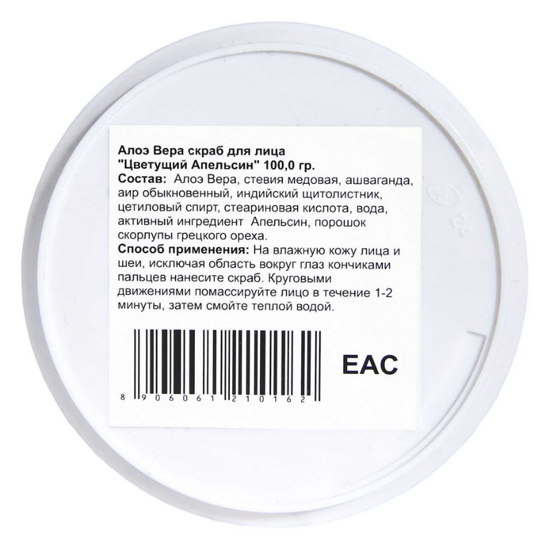 Алоэ Cкраб для лица «Цветущий апельсин» Sangam Herbals, 100 г.