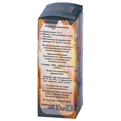 Масло эфирное ЛАДАН, 10 мл.