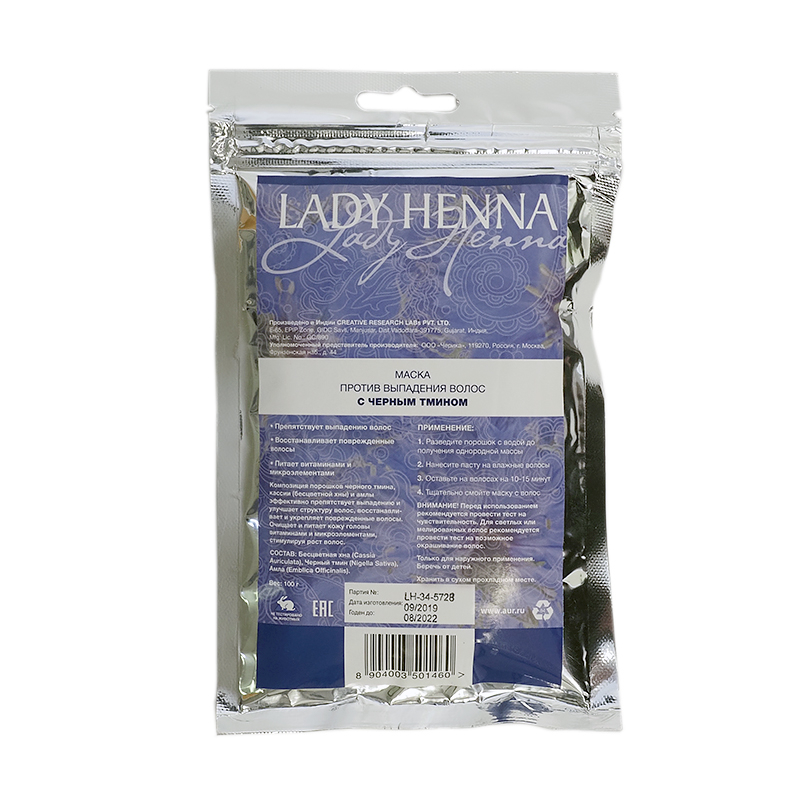 Маска против выпадения волос с Черным тмином Lady Henna, 100 г.