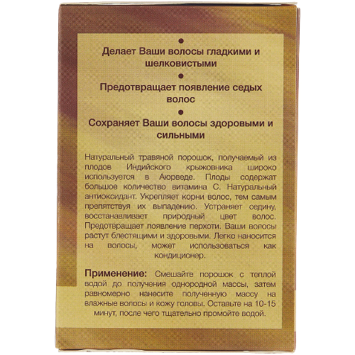 Маска для волос Амла Lady Henna, 12 саше по 10 г.