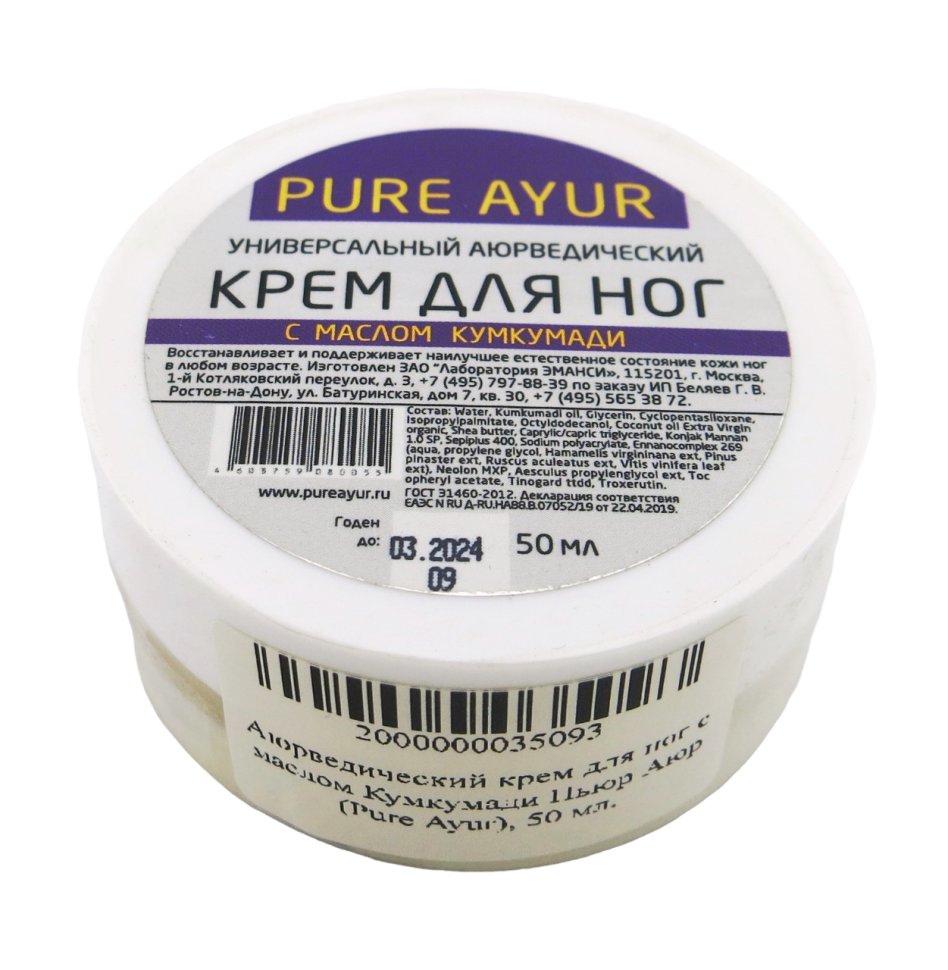 Аюрведический крем для ног с маслом Кумкумади Pure Ayur, 50 мл.