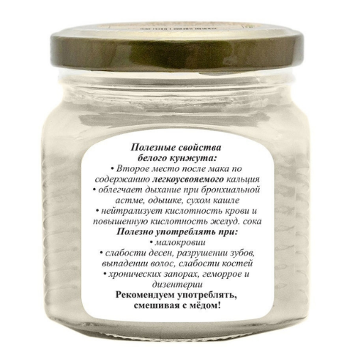 Урбеч из белого кунжута Мералад, 230 г.