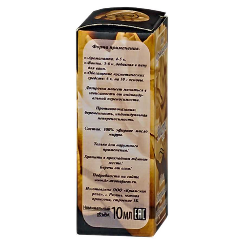Масло эфирное МИРРА, 10 мл.