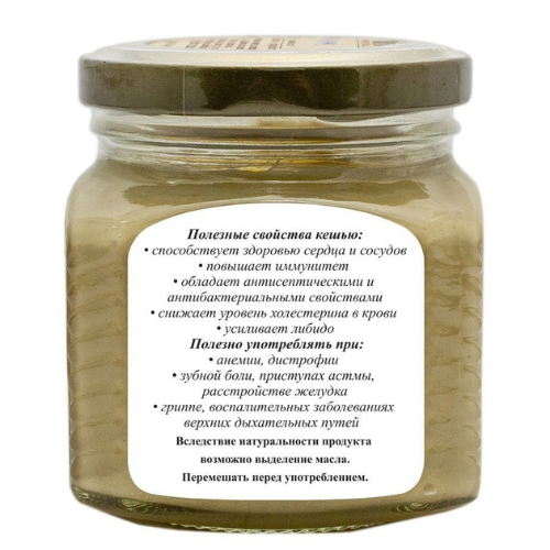 Урбеч из кешью Мералад, 230 г.