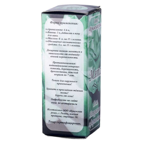 Масло эфирное МЯТА, 10 мл.