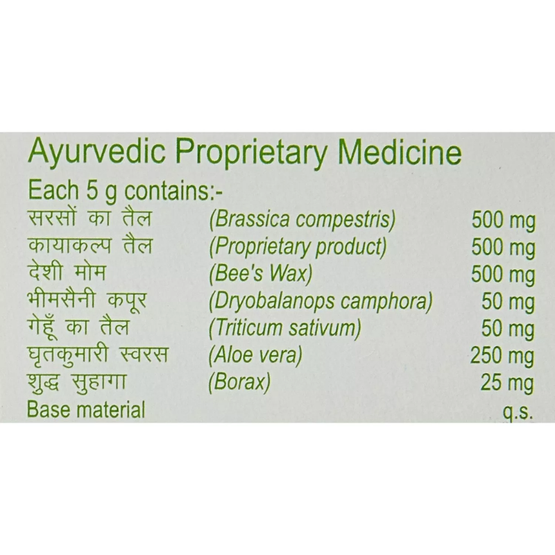 Крем для ног от трещин Patanjali, 50 г.