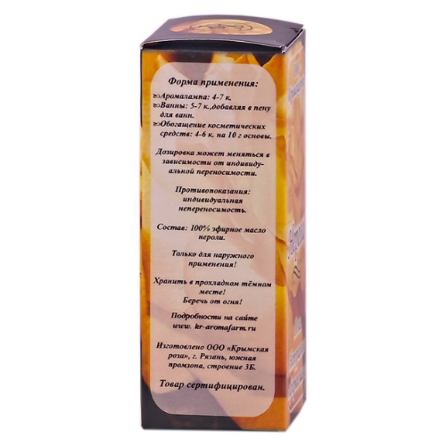 Масло эфирное НЕРОЛИ, 10 мл.