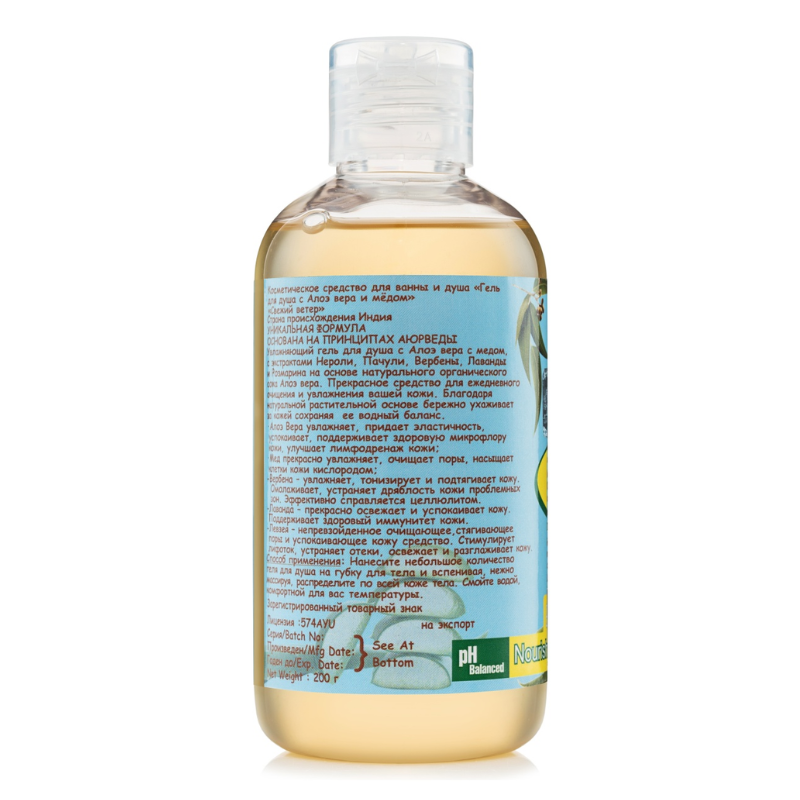 Гель для душа на основе Алоэ Вера «Свежий бриз» Sangam Herbals, 200 мл.