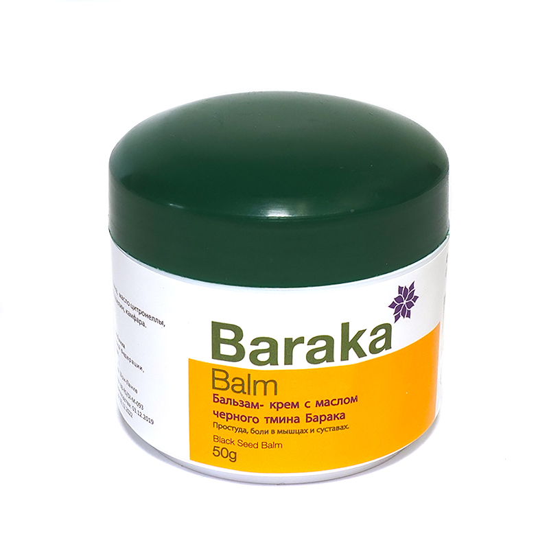 Бальзам-крем с маслом черного тмина Balm Baraka, 50 г.
