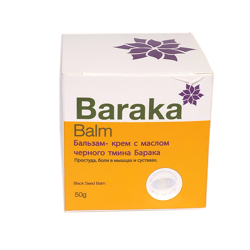 Бальзам-крем с маслом черного тмина Balm Baraka, 50 г.
