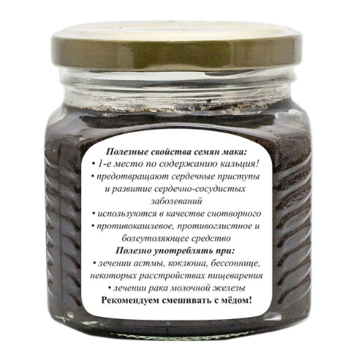 Урбеч из семян мака Мералад, 230 г.