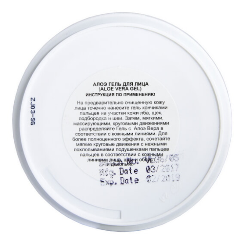 Аюрведический Гель для Лица на основе Алоэ Вера «Тайный Сад» Sangam Herbals, 100 г.