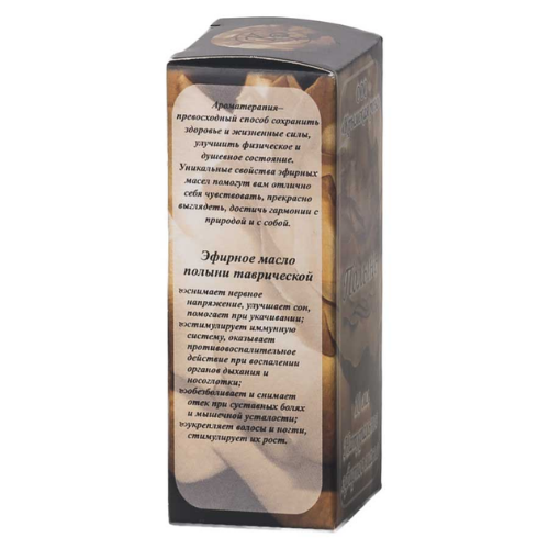 Масло эфирное ПОЛЫНЬ, 10 мл.