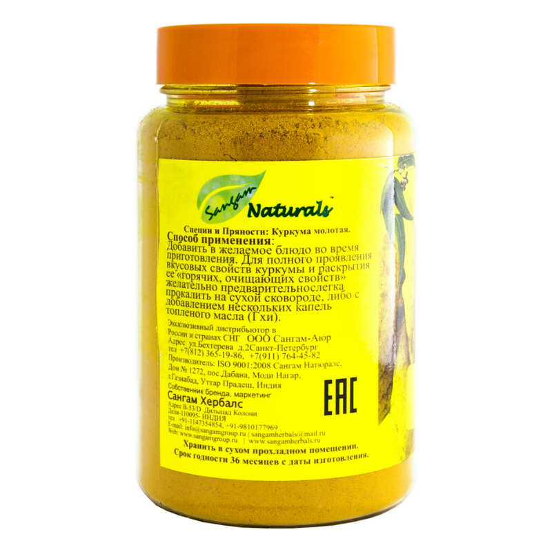 Куркума молотая Sangam Herbals, 140 г.