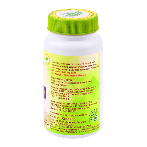 Ашвагандха Sangam Herbals, 60 таб.