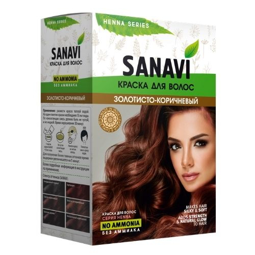 Краска для волос без аммиака тон «Золотисто-Коричневый» Sanavi, 75 г.