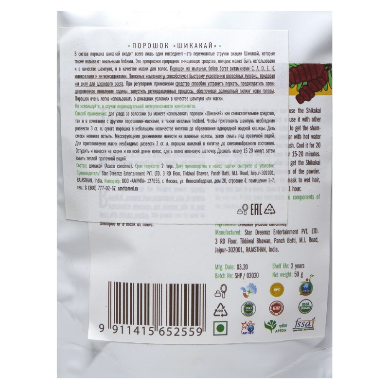 Порошок для волос Шикакай Indibird, 50 г.