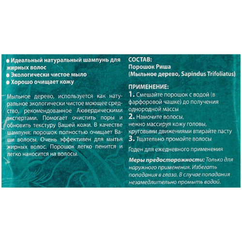 Сухой шампунь для мытья волос Lady Henna, 100 г.