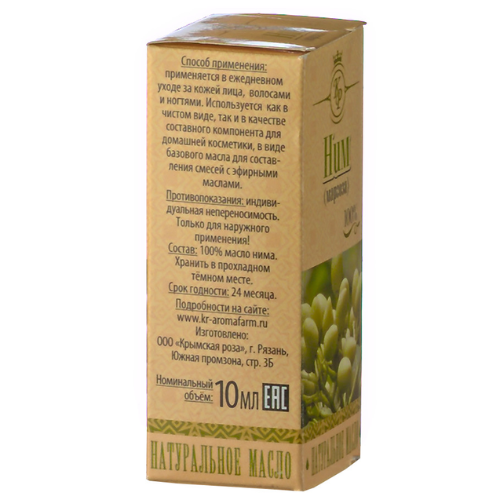 Масло косметическое Ним, 10 мл.