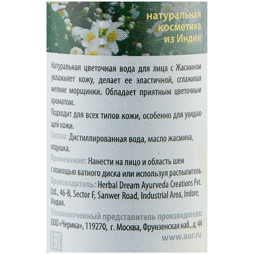 Натуральная цветочная вода Жасмин Aasha Herbals, 100 мл.