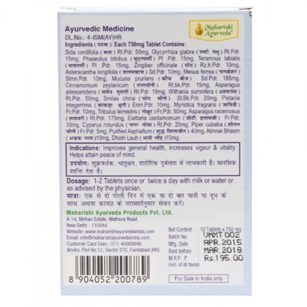 Вигороял-М Maharishi Ayurveda, 10 Таб.