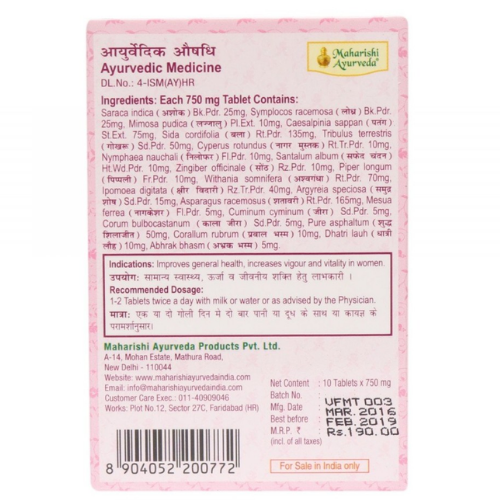 Вигороял-Ф Maharishi Ayurveda, 10 таб.