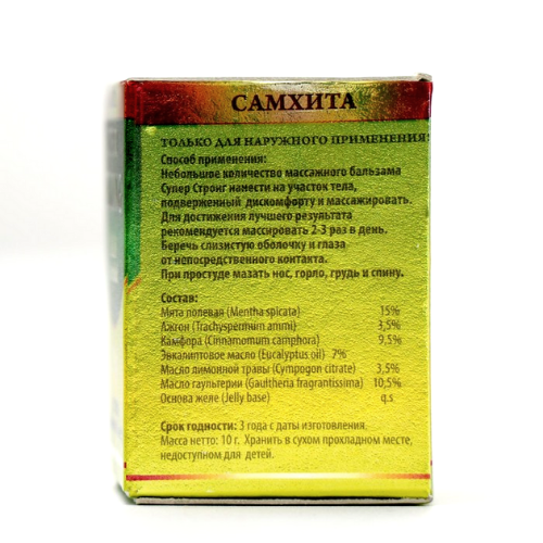 Бальзам быстрого действия Супер Стронг Samhita, 10 г.