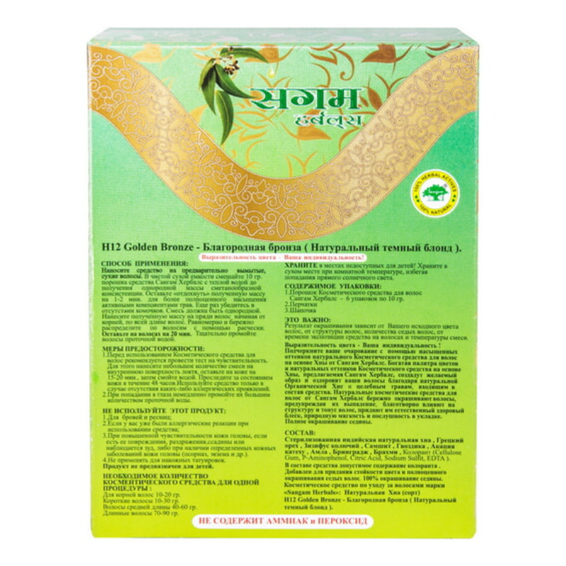 Краска для волос на основе хны «Благородная бронза» Н12 Sangam Herbals, 60 г.