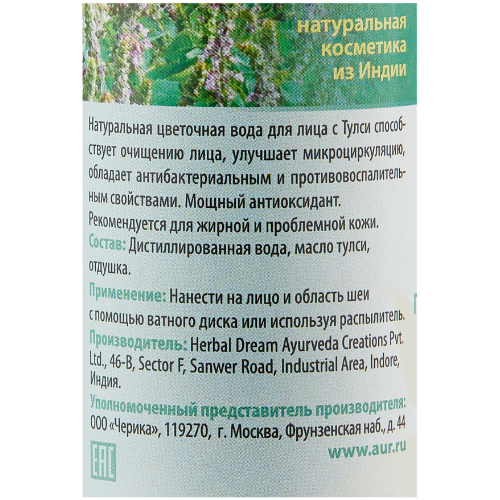 Натуральная цветочная вода Тулси Aasha Herbals, 100 мл.