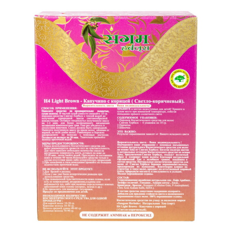 Краска для волос на основе хны «Капучино с корицей» Н4 Sangam Herbals, 60 г.